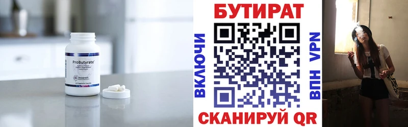 БУТИРАТ буратино  shop состав  Очёр 