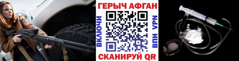 купить цена Очёр Героин VHQ